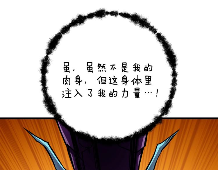 第94话 今晚烤鳗鱼~115