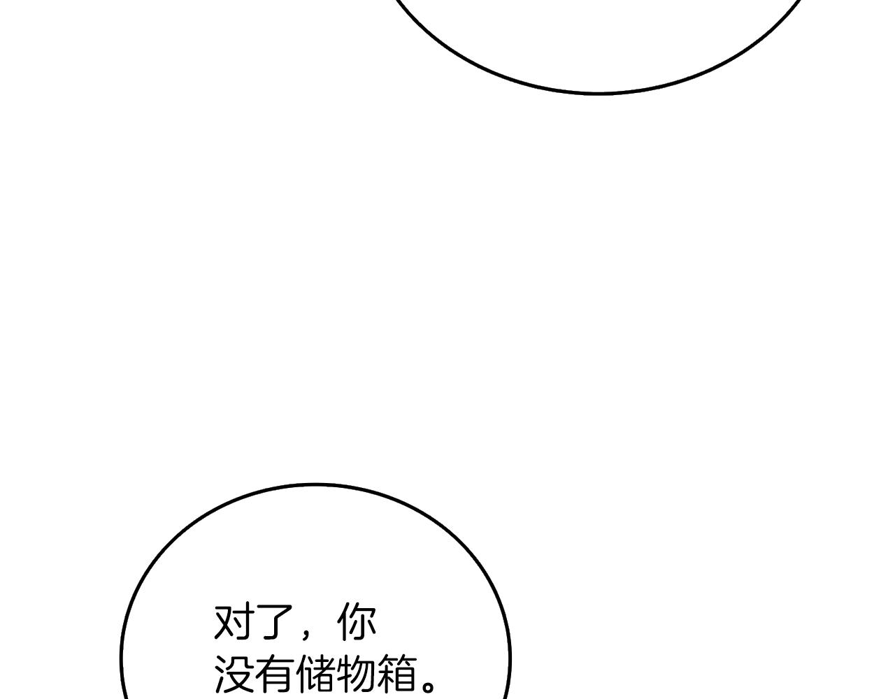 第44话 隐身23