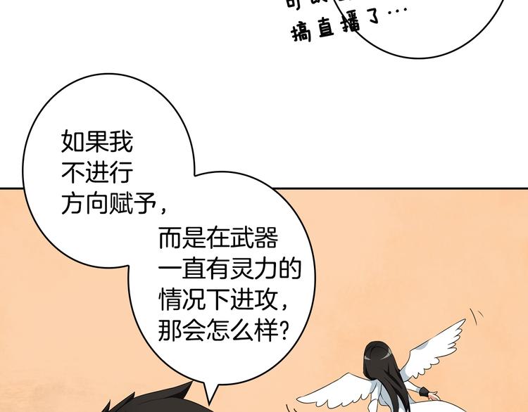 第10话 金牌讲师雅琳93