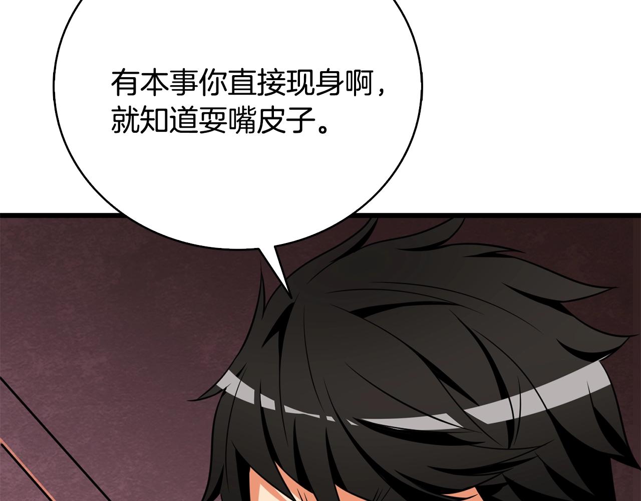 第109话 圈套95