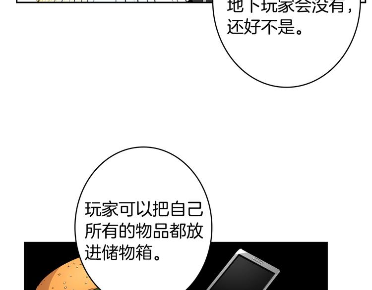 第8话 养成游戏开始了？38