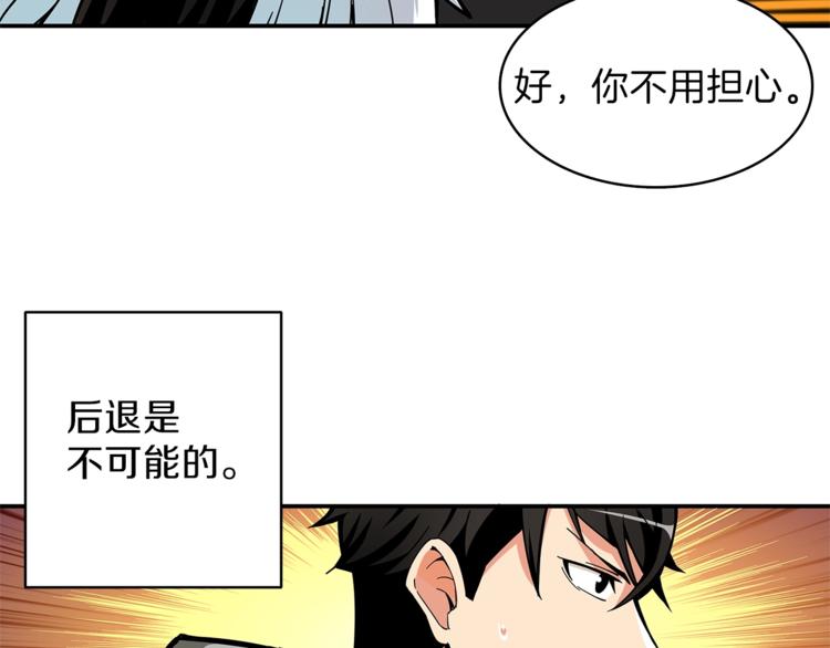 第44话 酣畅一战！107