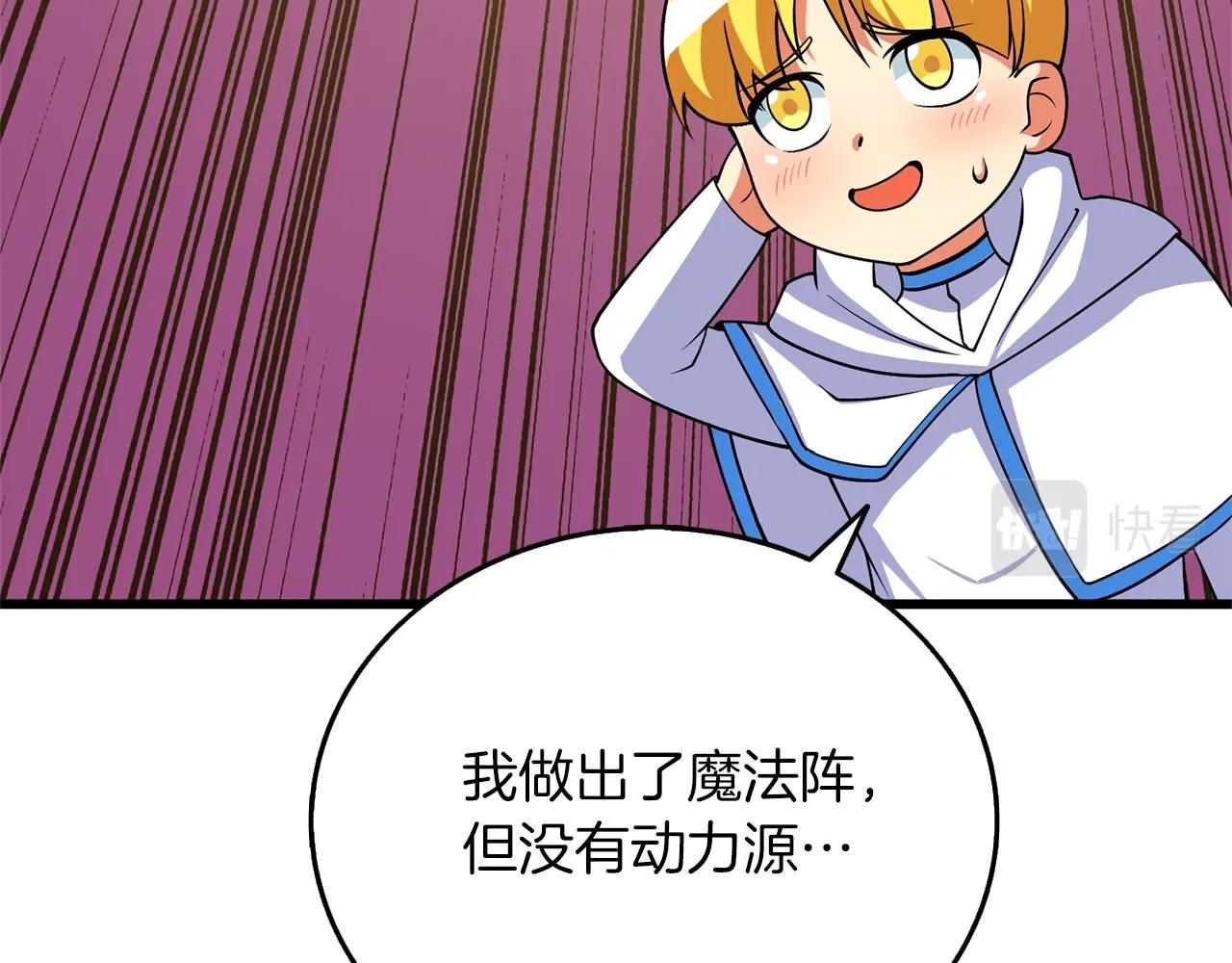 第47话 无限世界241