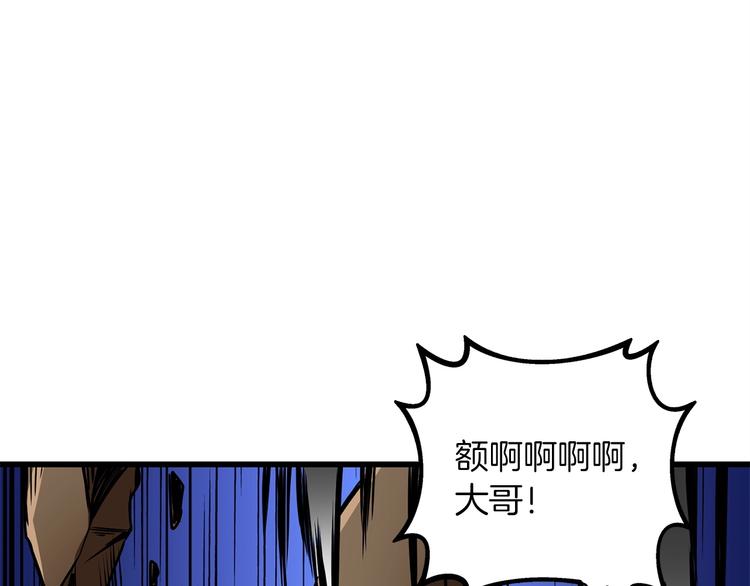 第92话 无限地狱170