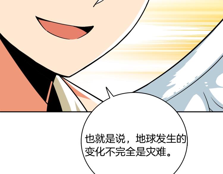第106话 全民升级时代221