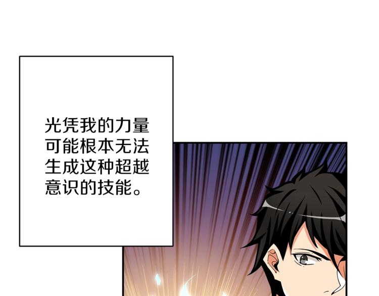 第50话 我的能力104