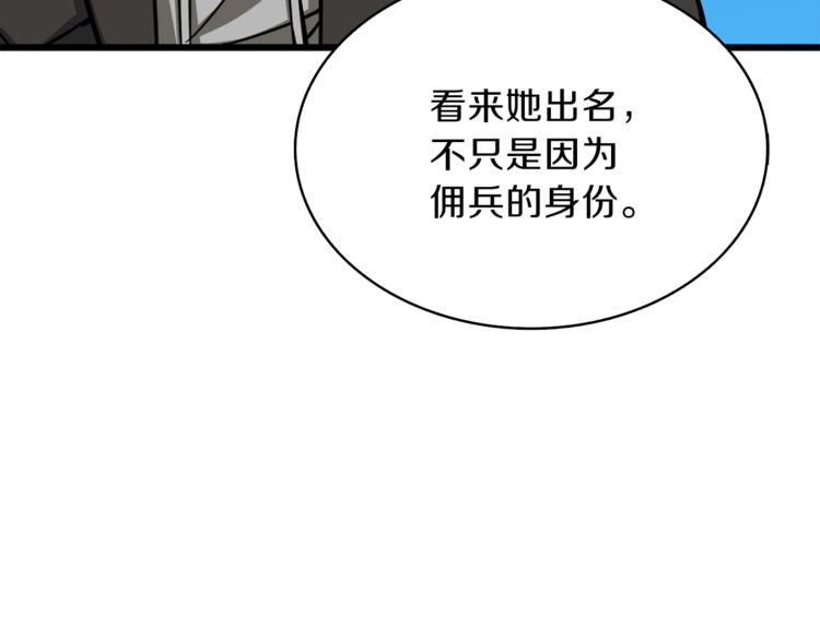 第82话 合体技？66