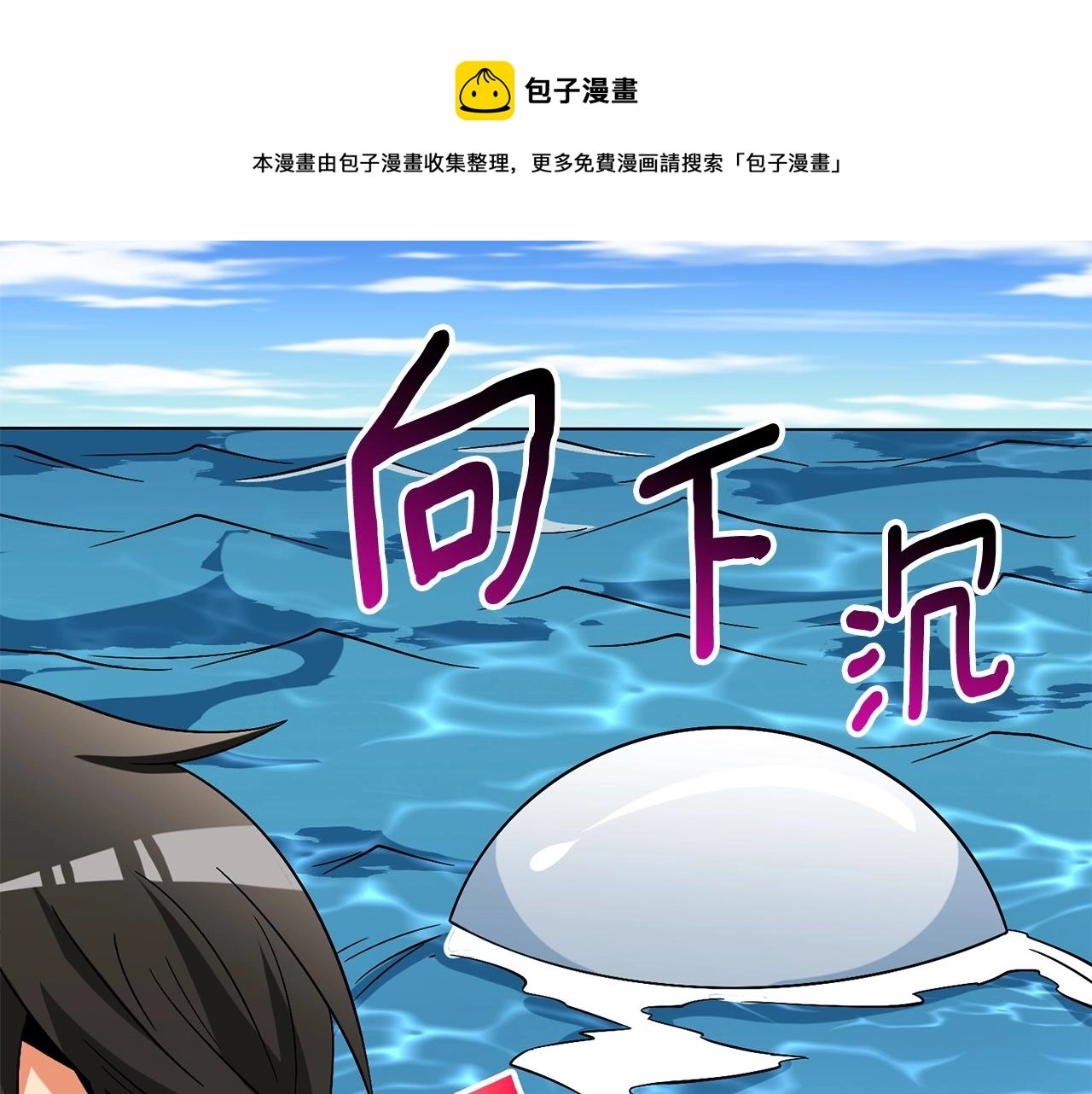第41话 海底神殿49