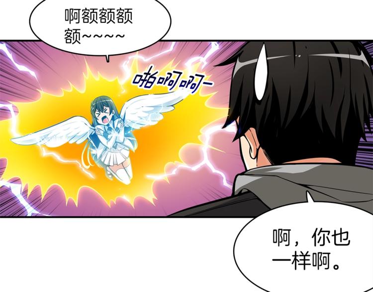 第46话 全队升级49
