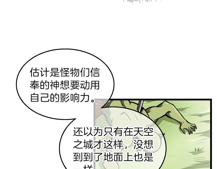 第59话 带头冲锋！70