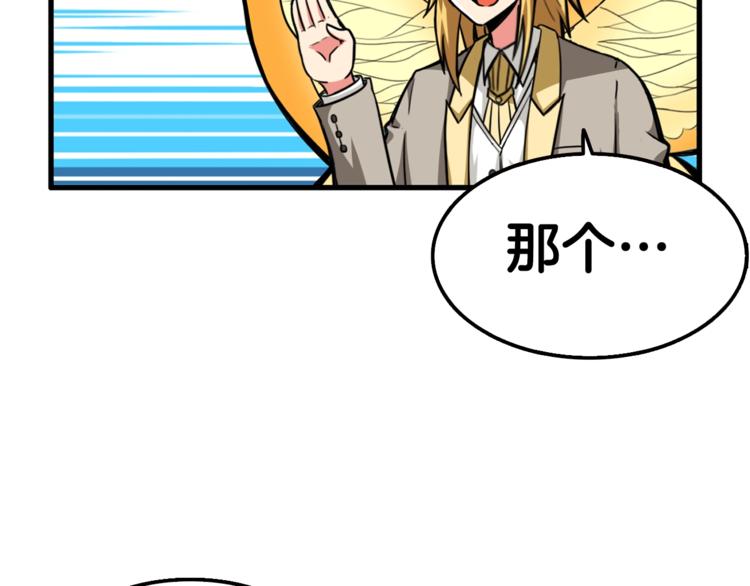 第48话 我晕升级？67
