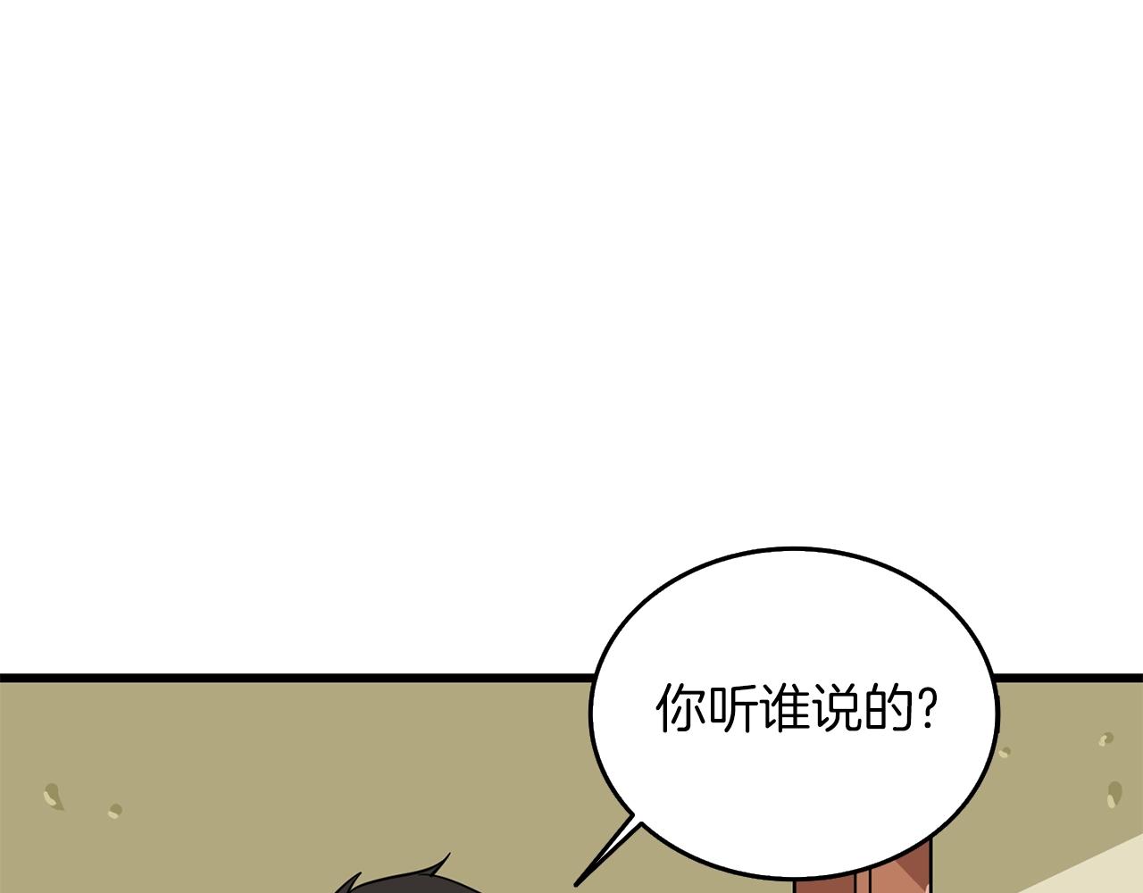 第29话 魔神的惩戒184