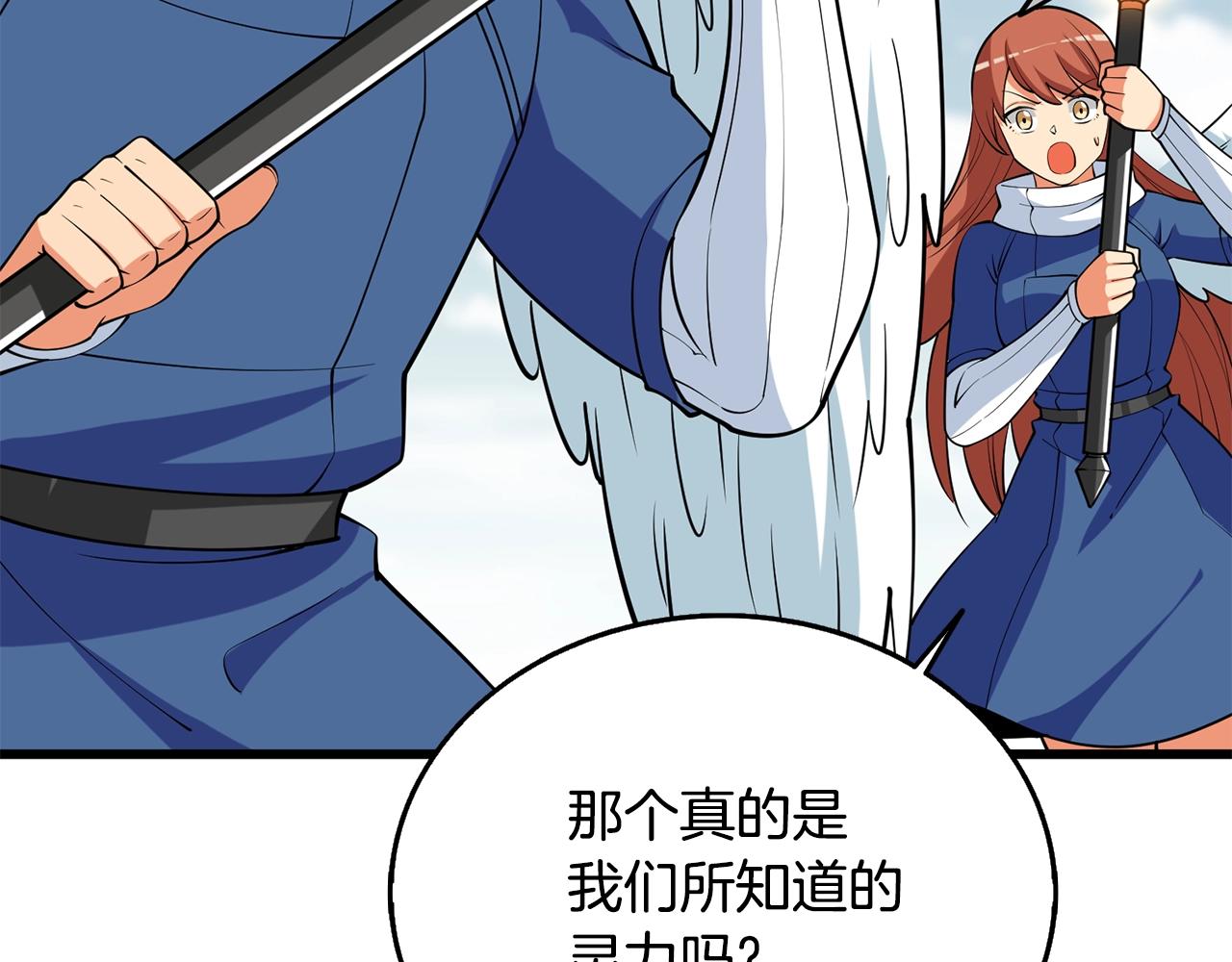 第33话 异世界之行175