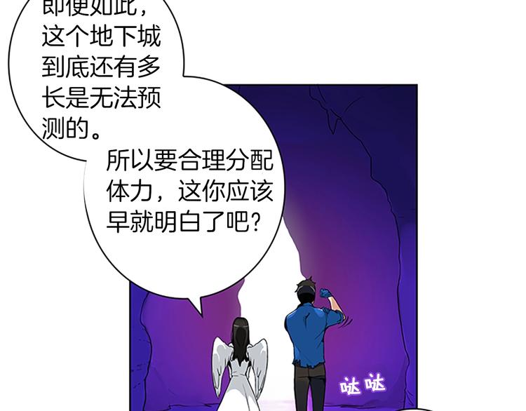 第4话 暴力打怪中76