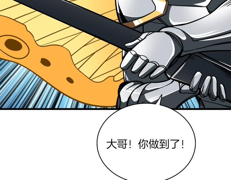 第94话 今晚烤鳗鱼~230