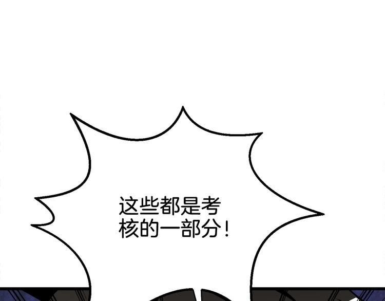 第72话 转职副本84