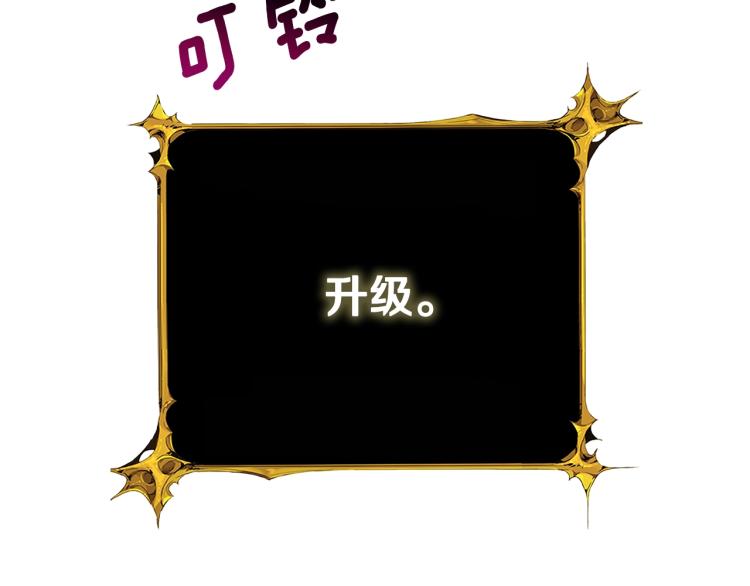 第99话 域外升级229