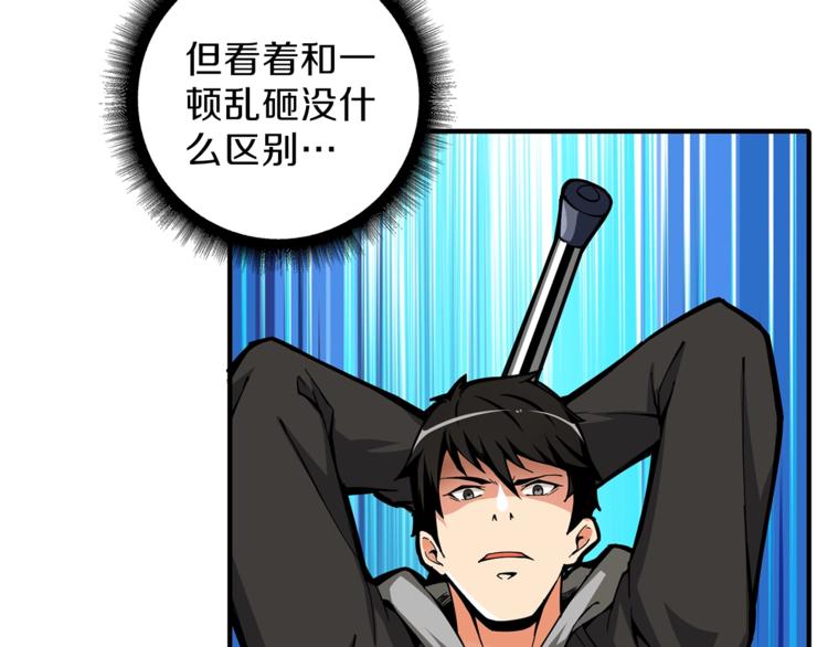 第43话 欢迎光临！勇士！26