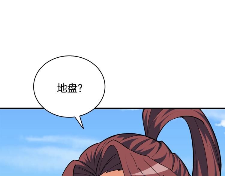 第104话 神秘美女39