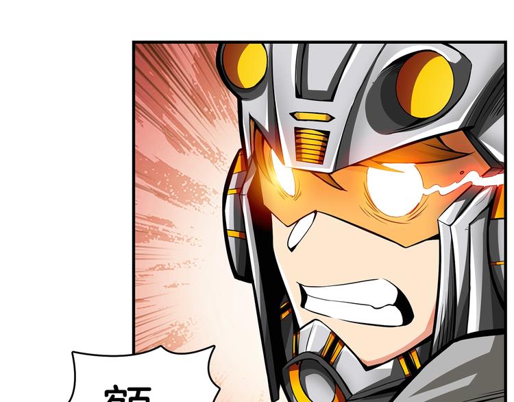 第52话 我们遇上代练了！94