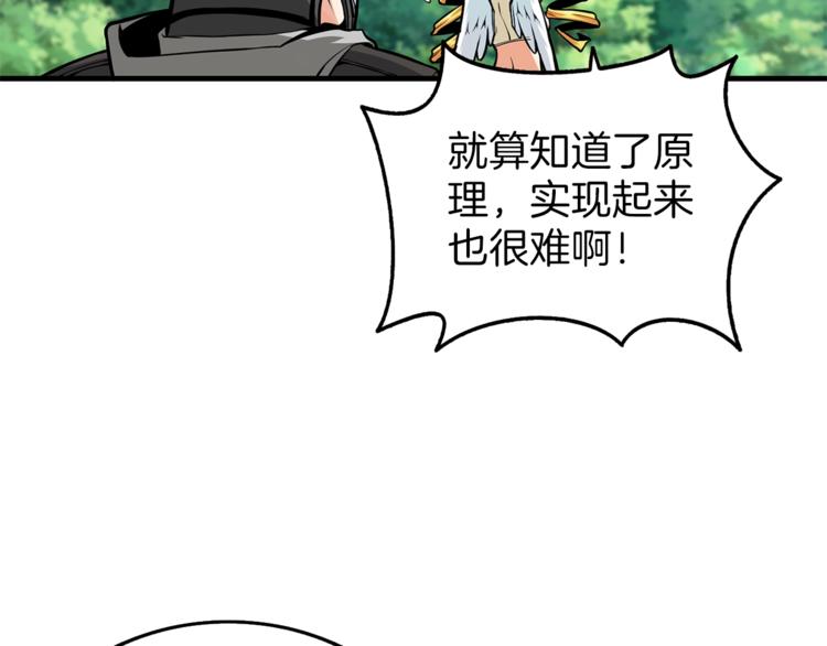 第57话 我不吃你这一套101