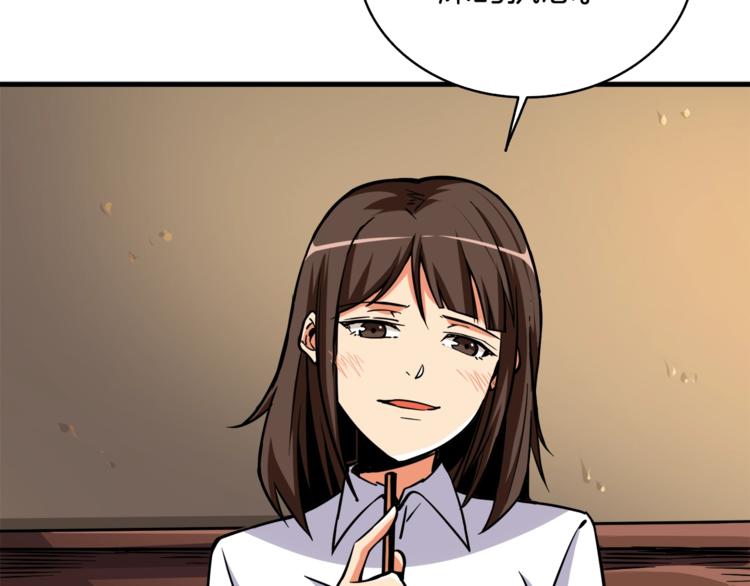 第81话 前女友的攻略21
