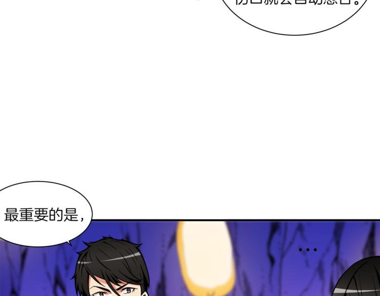 第26话 为你担忧90