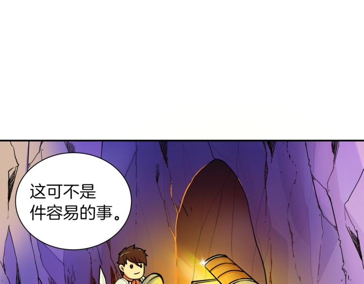 第33话 尽快变强吧！81