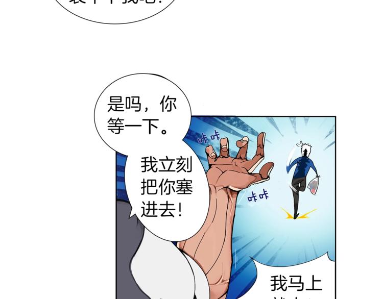 第1话 天降的萌妹辅助31