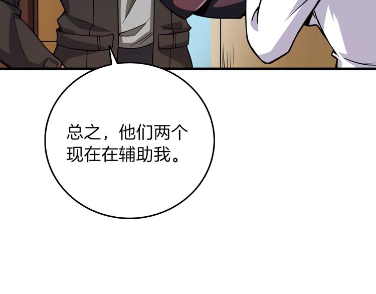 第86话 把他们敲碎！68