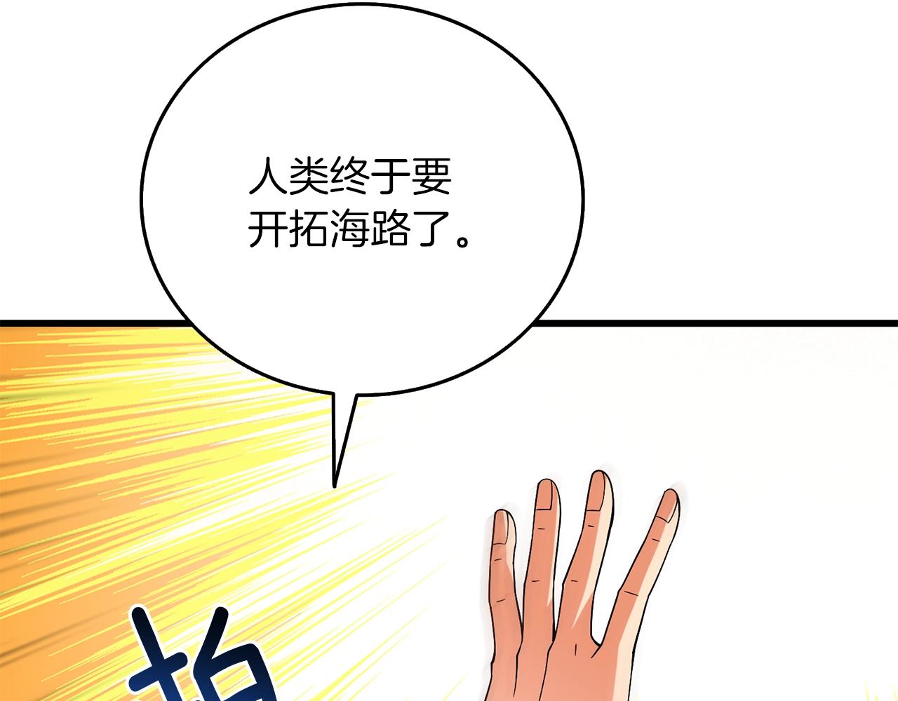 第37话 新航线200