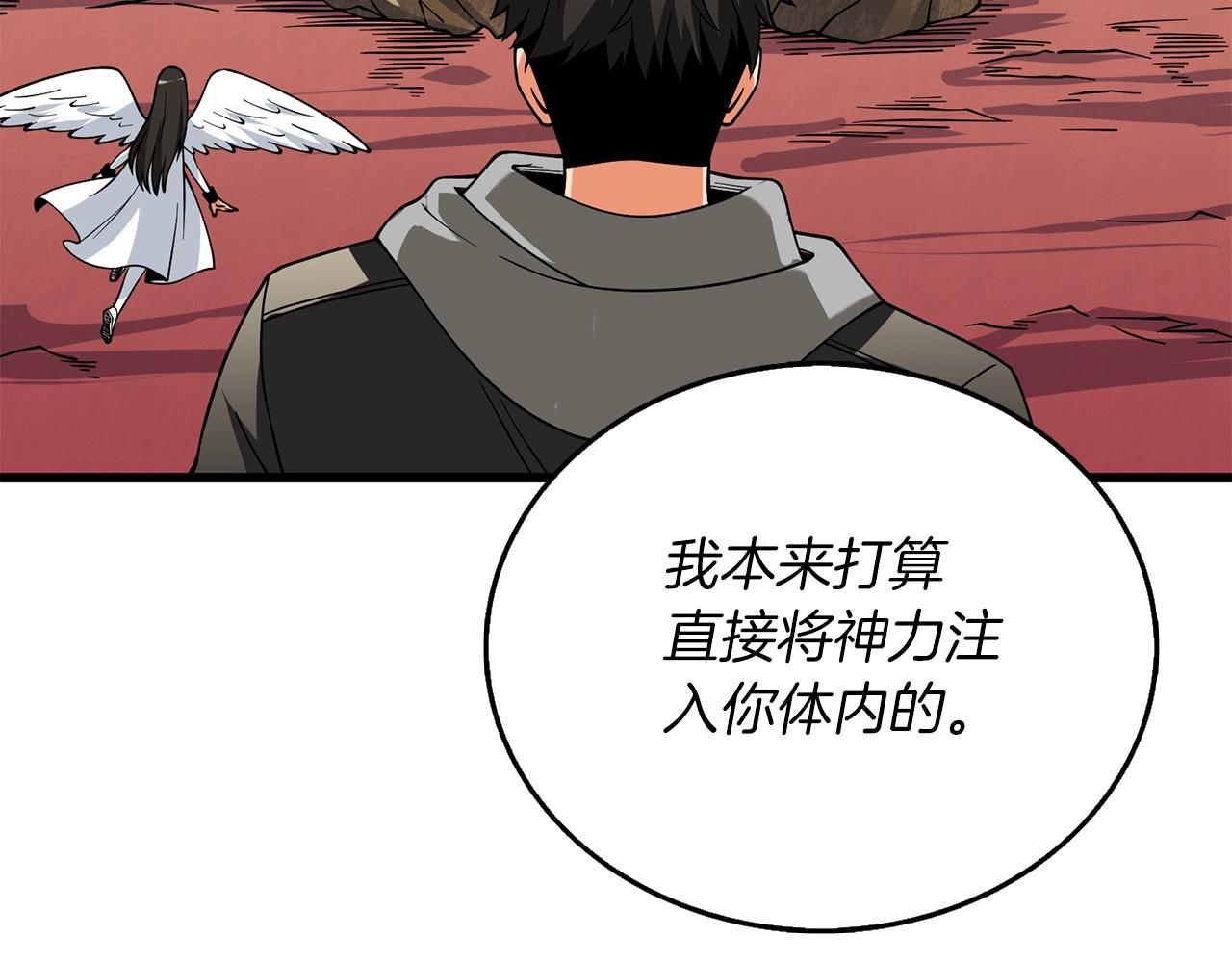 第46话 打败神的男人154