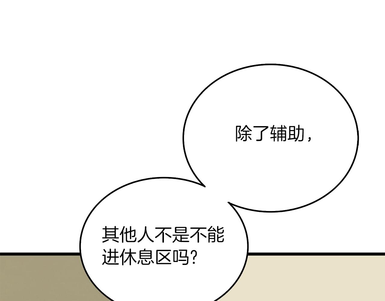 第23话 龙骑士11
