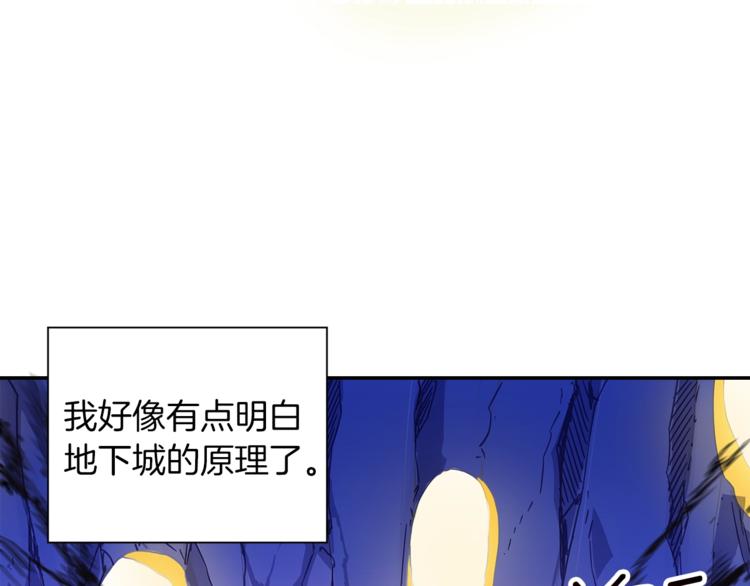 第32话 扩张的地下城100