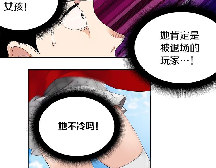 第1话 天降的萌妹辅助91
