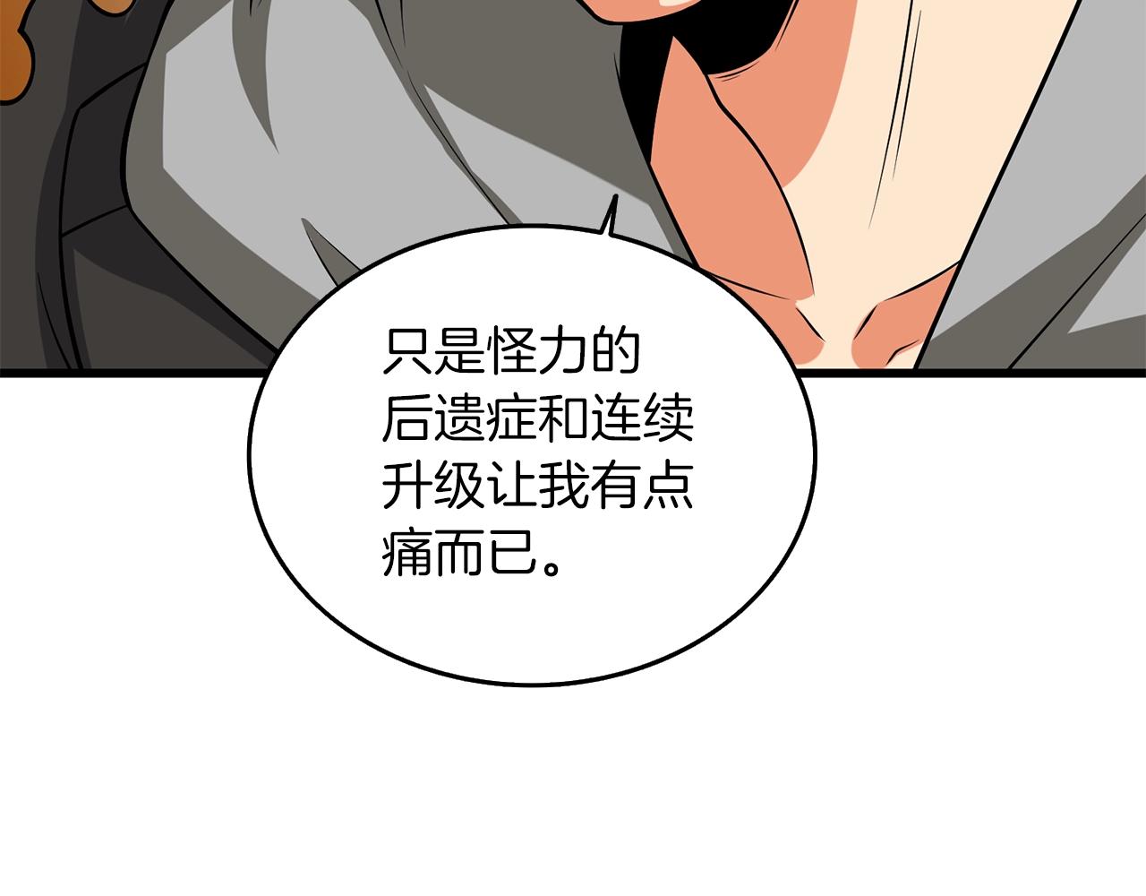 第28话 黑曜月石168