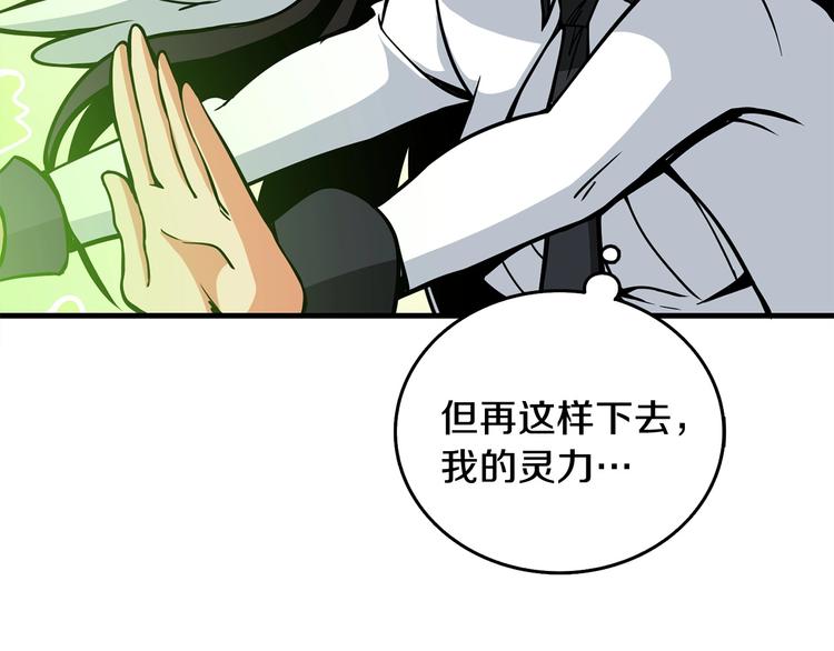 第89话，杂????王132