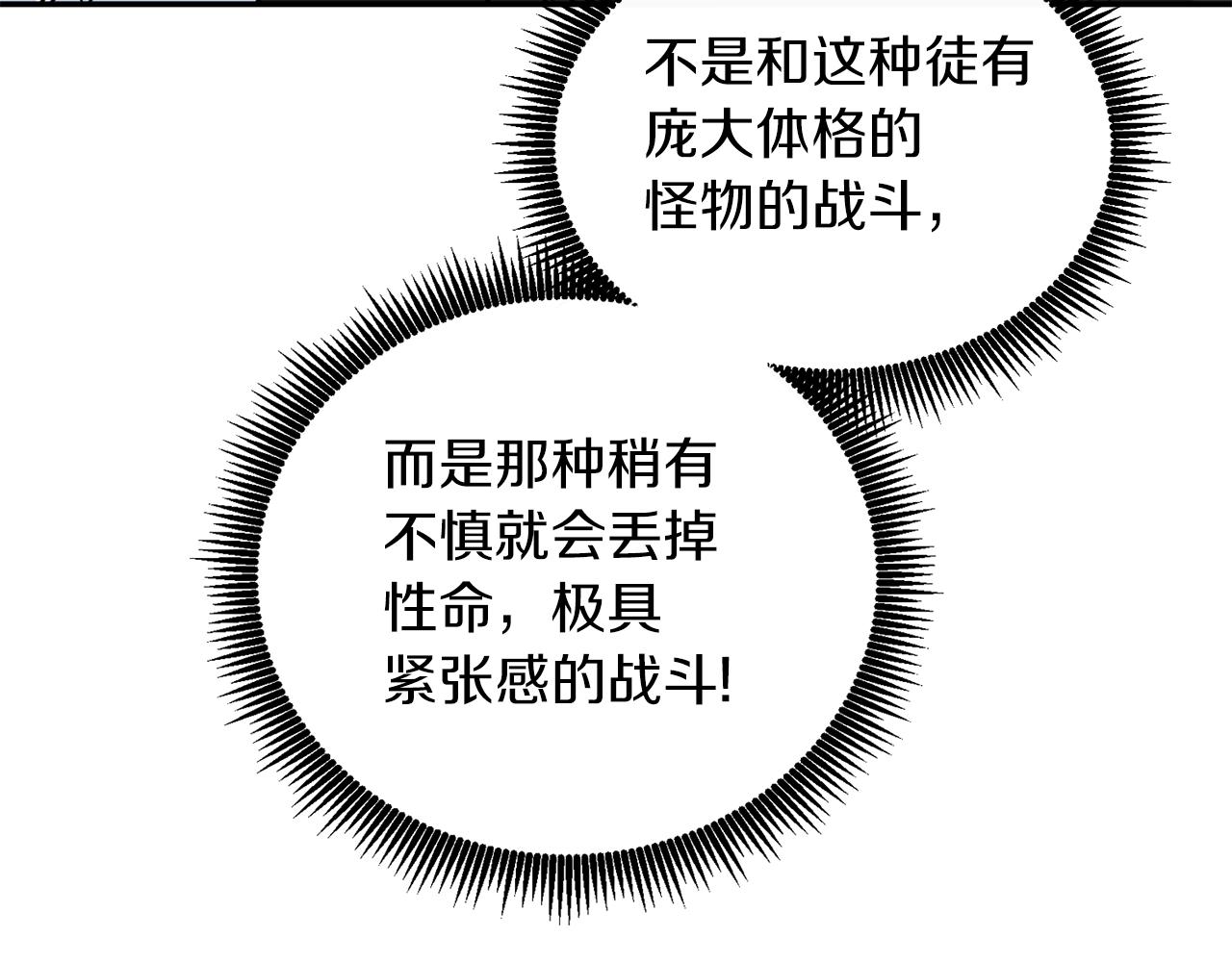 第17话 异世界通道219