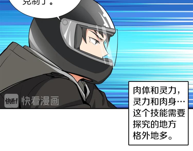 第38话 再次对决35