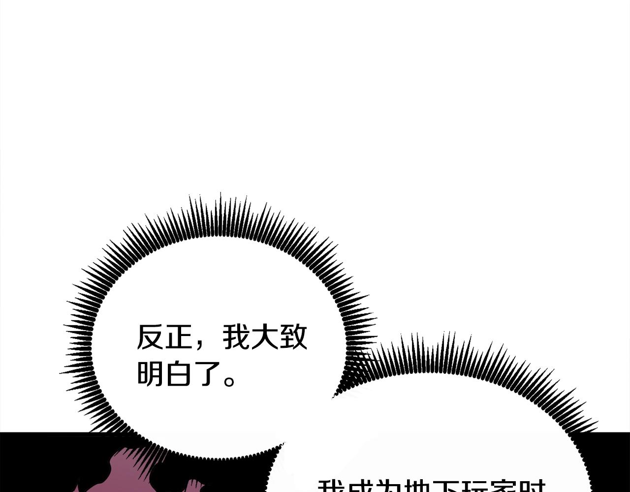 第110话 龙之力45