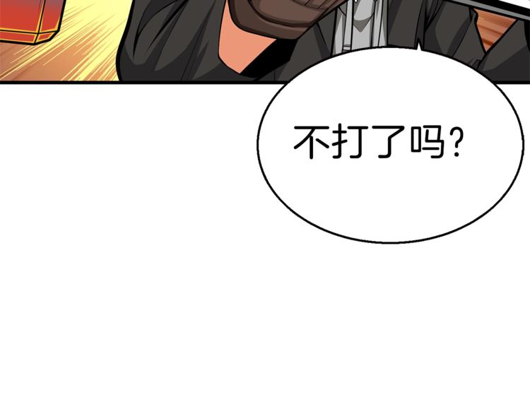第55话 强力女玩家115