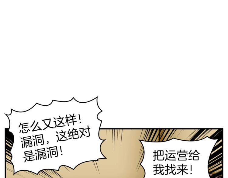第47话 猛男必备！102