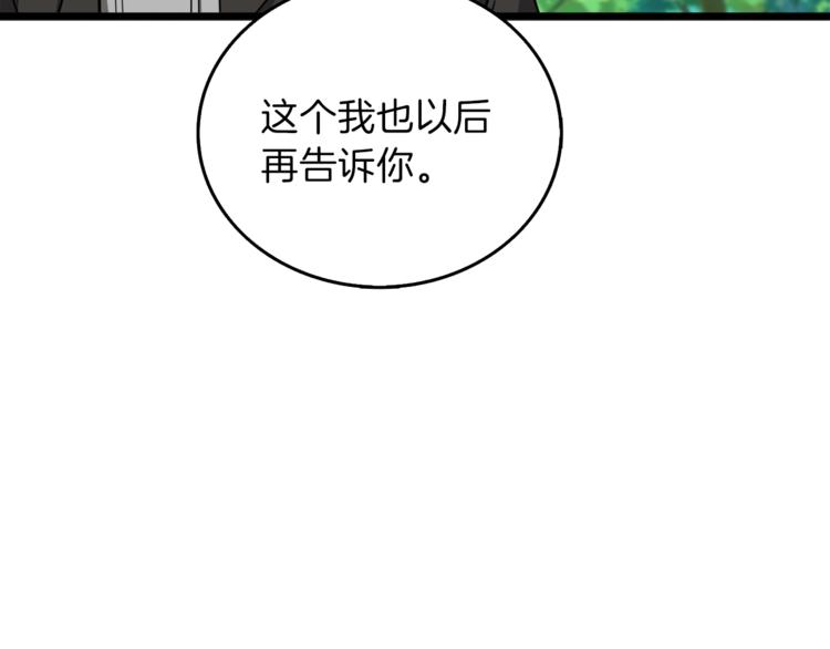 第85话 可怜的神！239