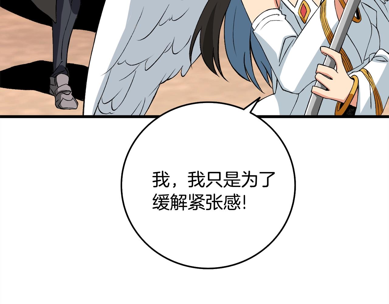 第110话 龙之力33