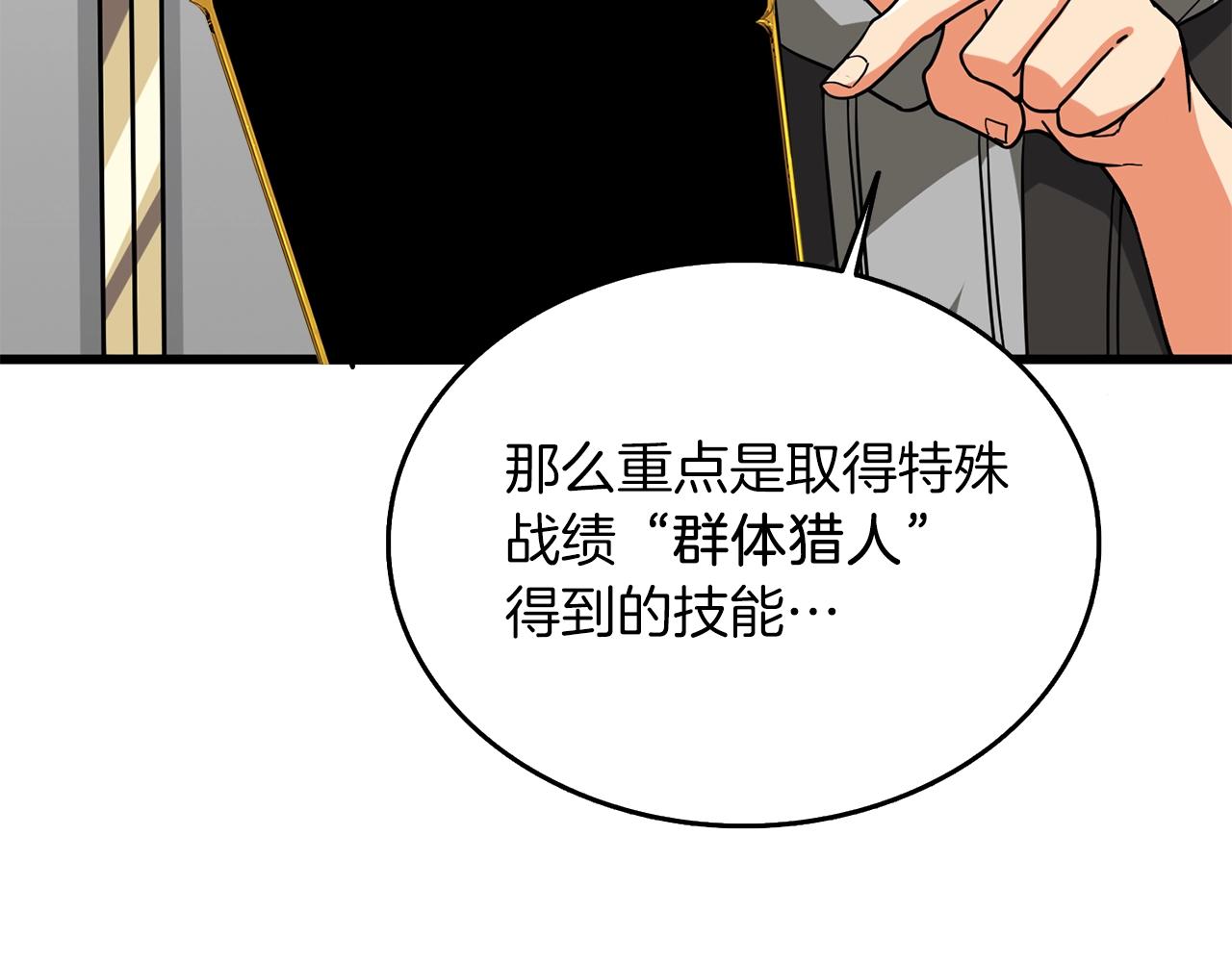 第29话 魔神的惩戒54