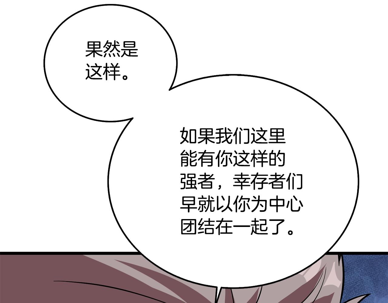 第33话 异世界之行220