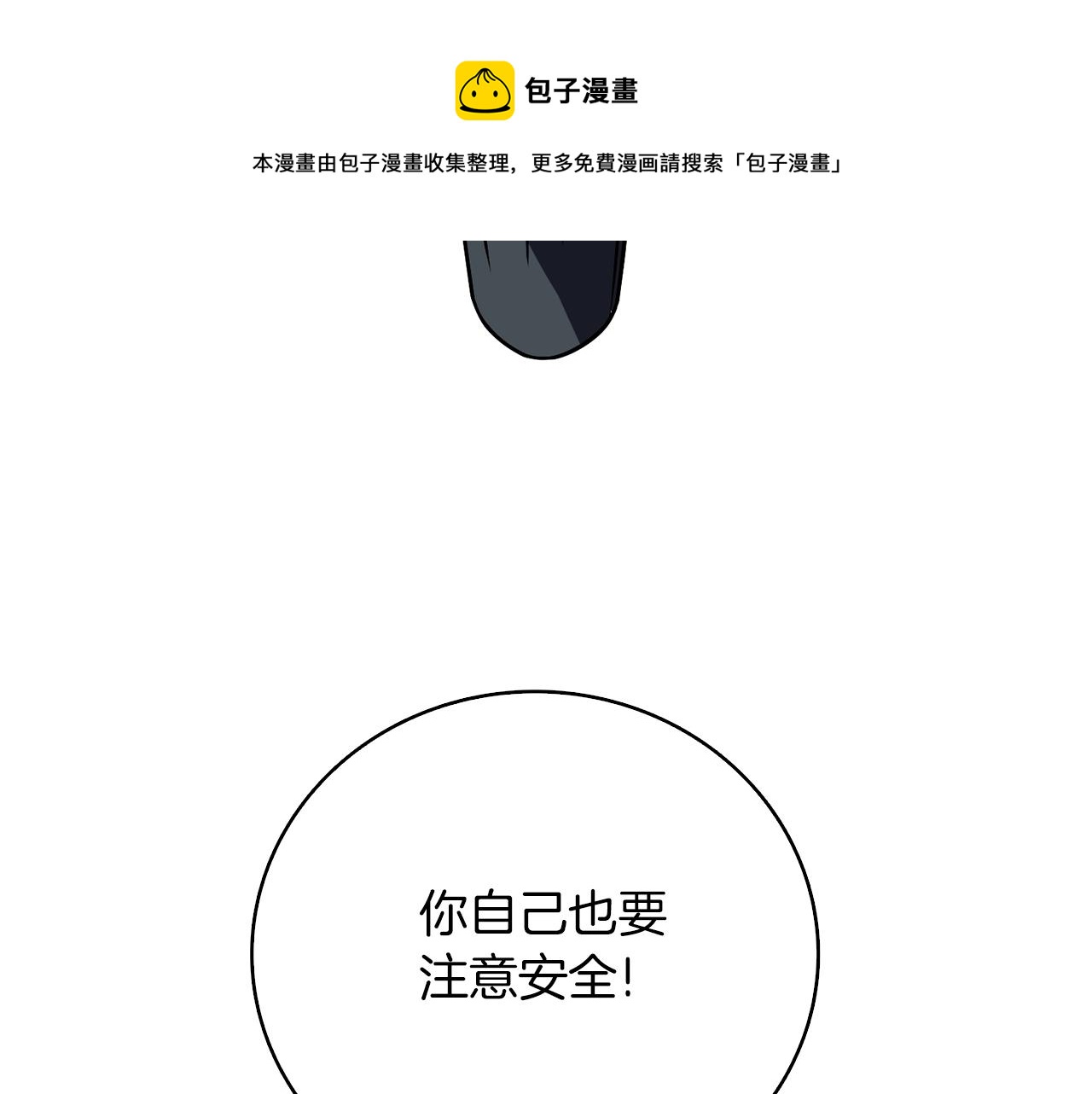 第10话 偷袭200