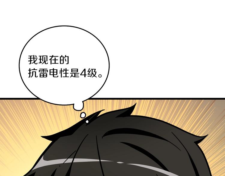 第91话 小小骑士132