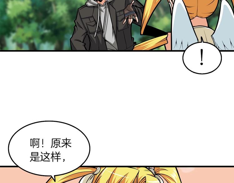 第59话 带头冲锋！19