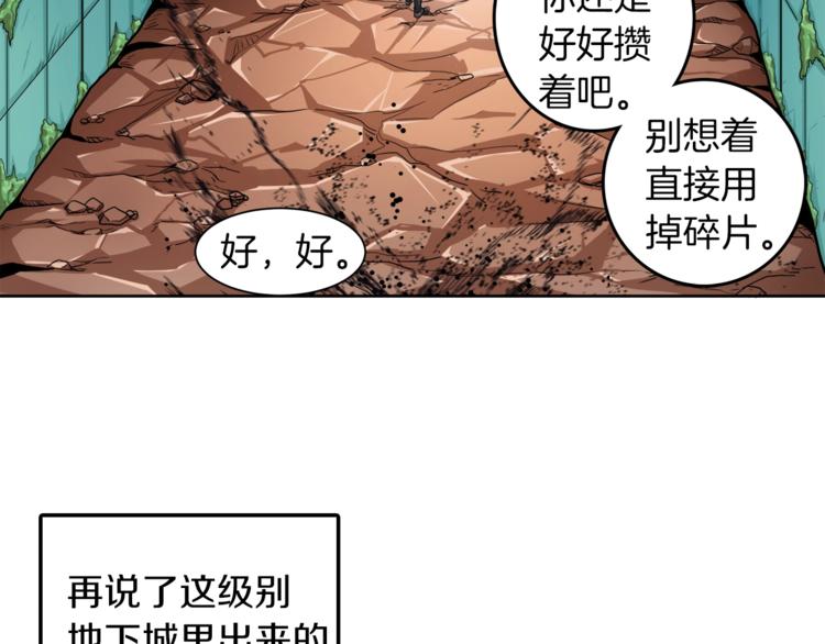 第35话 你抖什么？43
